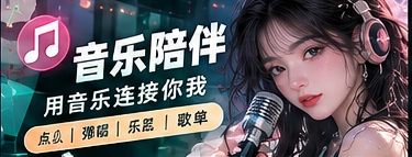 旋律收藏夹生活文化主题